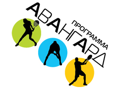 Новый отбор по программе «Авангард» на сезон-2014/15