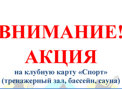 Продление акции Академии