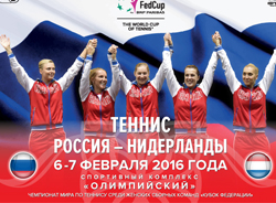 Состав сборной России на матч Fed Cup-2016 с командой Нидерландов