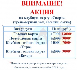 Новые АКЦИИ в Академии Александра Островского!
