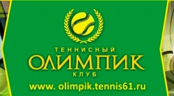 Наши девочки прорываются в финал турнира в Ростове