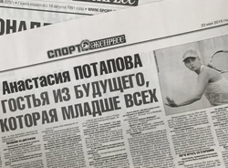 Настя Потапова на страницах «Спорт-Экспресс»!