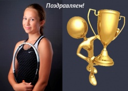 Поздравляем Бурсу Анастасию!