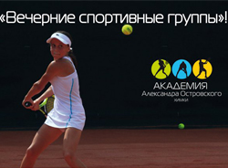 Специальное предложение от Академии!