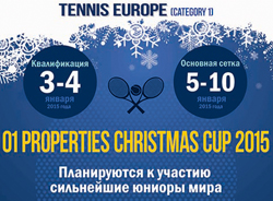 Предварительные списки участников O1 Properties Christmas Cup