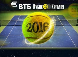 «ВТБ Кубок Кремля» состоится с 15 по 23 октября
