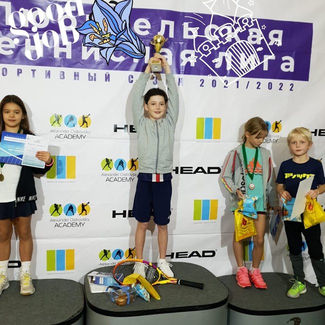 Результаты проведенных в Академии 20, 21 ноября турниров ЕРТЛ "10s Minitennis"