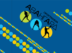 Отбор по программе "Авангард" на сезон-2014/15 гг.