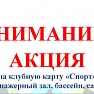 Продление акции Академии