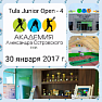 Дорога в финал турнира “Tula Junior Open-4”