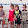 "Академики" на турнире ЕРТЛ 10s Minitennis: 2-е и 3-е места!