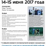 Семинар по программе 10s "Minitennis" - 8-9 февраля 2016 г.