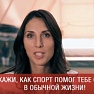 Снятый в академии видеоролик с заданием для проекта "Стань Человеком Реалити" 