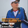 Тренировка сборной России G14 с капитаном команды Александром Красноруцким