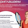 Public Talk в Академии с Анастасией Потаповой - 17 октября в 14:00!