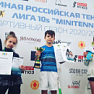 ЕРТЛ 10s Minitennis. Семейный турнир по-взрослому, в День Всех Влюбленных!