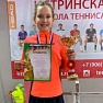 Успехи "академиков" на турнирах TE, РТТ, ITF