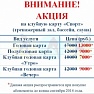 Новые АКЦИИ в Академии Александра Островского!