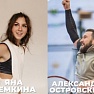 Онлайн табата-тренировка с Яной Демкиной и Александром Островским