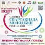 Вячеслав Бараненков в составе сборной МО выступит на Спартакиаде в Казани!