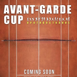 AVANT-GARDE CUP, 29-30.06.2020. Highlights