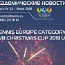 Читайте в свежем номере газеты «Академические новости» (№22)...