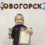 Поздравляем Софию Ленчук!