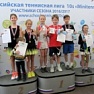 Турнир ЕРТЛ 10s "Minitennis" в парном разряде - 13 августа!