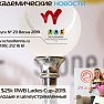 Читайте в свежем номере газеты «Академические новости» (№23)...