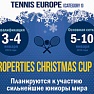 Предварительные списки участников O1 Properties Christmas Cup