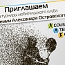 Турниры Country Tennis Club в Академии - каждое воскресенье!