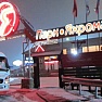Академия организует выезд в парк «Яхрома»