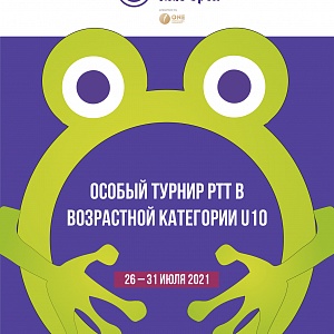RTT Khimki Kids Open pres. by ONE SGM 2021