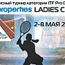 Регистрация участников квалификации ITF O1 Properties Ladies Cup 2016