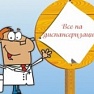 Диспансеризация студентов академии!