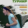 Командный турнир ЕРТЛ 10s Minitennis в Академии - 7 марта!