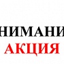 Акция Спецусловия для юных теннисистов действует до 31 мая 2015 г.